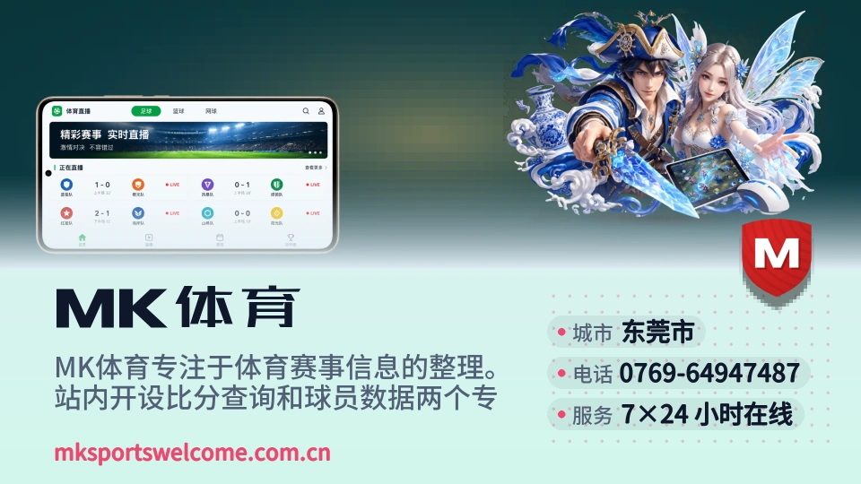 MK体育介绍